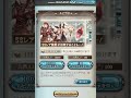 【グラブル】10th anniversaryキャンペーン 毎日最高100連ガチャ無料！！ 2024 03 12 【gbf】