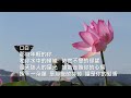 《荷塘月色》 原唱：鳳凰傳奇；演唱：詹秀真 蔡鎤銘