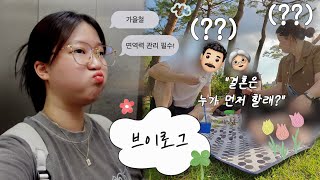 VLOG)일상 브이로그::삐빅🚨 환절기 주의보, 귀하디 귀한 가족 번개⚡️ chat GPT 상 줘야 돼.