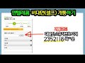 다이소kt유심으로 앤텔레콤 비대면 셀프 개통하는방법