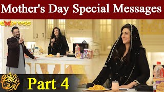 Mother's Day Special Messages | Part 4 | Piyara Ramzan | Iftar Transmission | IR1O