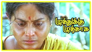 Muthukku Muthaga Emotional Scene | Saranya and Ilavarasu insulted | Saranya poisons her food