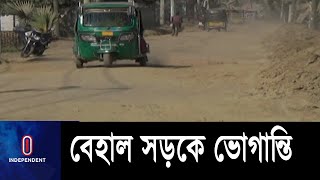 চরম ভোগান্তিতে সাধারণ মানুষ || Road Suffering Com