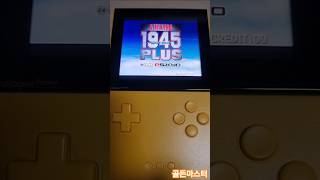 Aanlogue Pocket NeoGeo 1945 PLUS (마이포켓 네오지오 1945 PLUS)#retrogame #neogeo#1945#pocket#plus