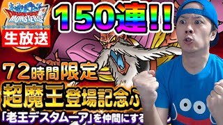 【DQMSL】祭り!! ドリームくじ＆老王150連＆夏盛りふくびきを一気に引いていく!!