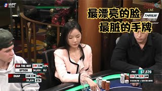 【大鹏德州扑克】中国美女上头了，96脏进去竟然拿到顺子！