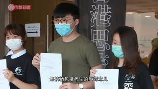 應屆考生就取消歷史科試題申請司法覆核　質疑違反程序公義及學術自由　 - 20200603 - 香港新聞 - 有線新聞 CABLE News