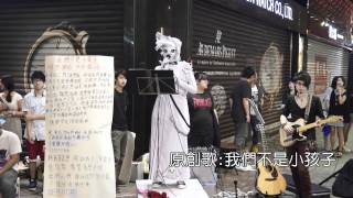 2012-05-05 龍小菌街頭音樂會 中環站 花絮