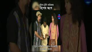 আফজাল শরীফ পুলিশ না ওরা ভালো মানুষ