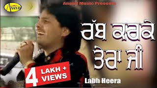 Labh Heera | Rabb Karke Tera Jee |  New Punjabi Song 2023 l Latest Punjabi Songs 2023 l Anand Music