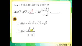 108技高東大數學C第三冊2-1隨堂練習5