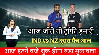 india vs new zealand 2nd t20 live | ind vs nz t20 live | india vs new zealand 2nd t20 preview