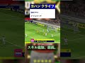 【スキル追加中毒です🙋‍♂️】クライフ＋ダブルタッチ＝最強 efootball2023 イーフト