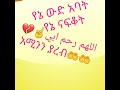 አሚንንንንን ያረብብብብብ🤲🤲🤲🤲💔