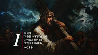 성금요일예배│장로회신학대학교