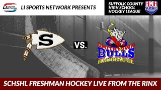 SCHSHL Freshman Hockey | Sachem Warriors vs Smithtown Hauppauge Blue