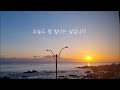 아침확언 명상🌅 꿈꾸는 삶을 창조하는 잠재의식 변화 자기암시문