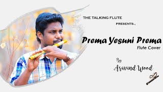 || Prema Yesuni Prema Flute Cover || Telugu Christian Devotional Hits || Aravind Wood ||