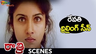 Revathi Thrilling Scene | Raatri Telugu Horror Movie | Revathi | Om Puri | Chinna | Shemaroo Telugu