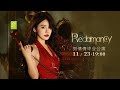 GNZ48《Redamancy》刘倩倩毕业公演  (23-11-2024 19:00）