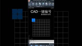 CAD 自动编辑ABH源泉插件应用侯老师CAD自学视频教程#cad培训 #cad教程直播 #cad侯老师 #cad侯老师cad