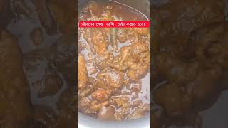 জীবনের শেষ অব্দি চেষ্টা করতে হবে।  #foryou #everyone #funny