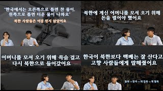 재입북과 재탈북을 했던 김강우 씨 전체 이야기_다시보기(1시간)