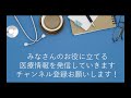 【医師が解説】病院に行く前に必ず準備すべき３つのこと