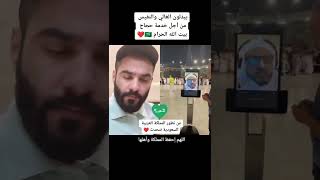 تطور المملكة العربية السعودية في خدمة الحجاج🤩🤩❤️🇸🇦