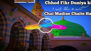Chhod Fikr Duniya Ki |Slow +Rever Dj Naat 2023 |चल मदीने चलते हैं #Chhod_fikr_duniya_ki