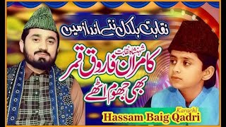 Naqabat Hassam Baig Qadri | Beautful best naqabat 2021Mehfil Gojra Mor 2021 REC Sialvi HD Movies