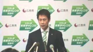 平成23年４月５日広島県知事会見（2/3）