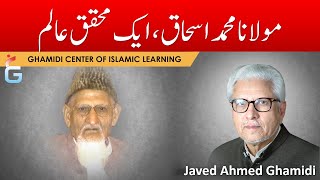 Maulana Muhammad Ishaq aik Muhaqiq Alim - Javed Ahmed Ghamidi