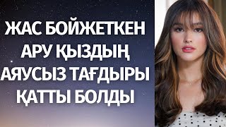 АЯУСЫЗ ТАҒДЫР. Ангимелер жинагы