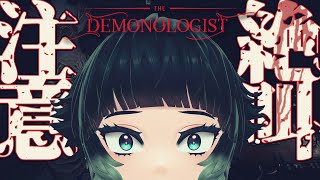 【 demonologist  】のんびり調査＆レベル上げ～！！【  人生つみこ 】