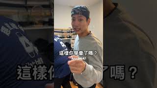 房東催房租科目三房東對上防身術