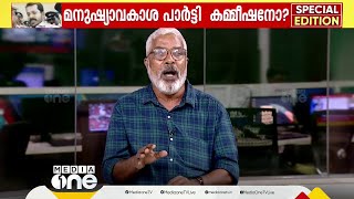 'പ്രതിപക്ഷത്തിന്റെ ദൗർബല്യമാണ് സർക്കാർ മുതലെടുക്കുന്നത്; ഈ പരോളിനു പിന്നിൽ CPMന്റെ ആസൂത്രിത ഇടപെടൽ'