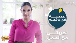 ميريت تكشف أسرار حملها!