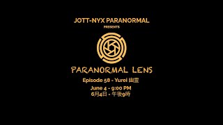 Paranormal Lens: Episode 58 Yūrei 幽霊