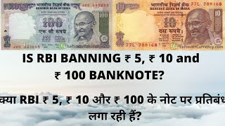 Is RBI banning old 100rs and 10rs banknote? - banned banknotes - 10rs and 100rs - Currency collector