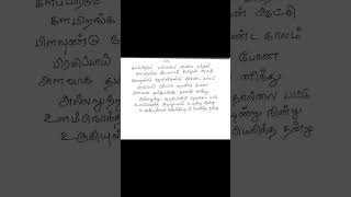 32. செம்மொழித் தமிழும் பிற செம்மொழிகளும் - கவிஞர் அறவாழி வா தி சுப்பையா