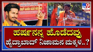 Kaliswamy : ಕೊಪ್ಪಳದಲ್ಲಿ ಋಷಿಕುಮಾರಸ್ವಾಮೀಜಿ ಆಕ್ರೋಶಭರಿತ ಮಾತು | TV9 Kannada