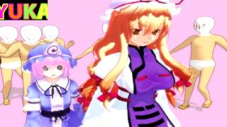 【Touhou MMD】The guys just hit the tambourine 【Yukarin!】