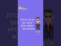 הלוואה חוץ בנקאית דברים שאתם צריכים לדעת