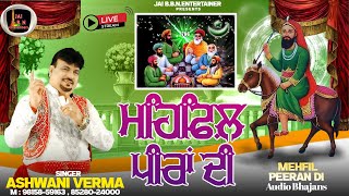 MEHFIL PEERAN DI - VOL 01 | SUPERHIT PEERAN DE BHAJAN 2024 | Singer Ashwani Verma | PEER NIGAHA WALA