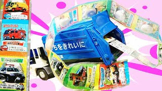 はたらく車の長いラムネを見てみよう！ Long Ramune of Working Cars come out from Garbage Truck