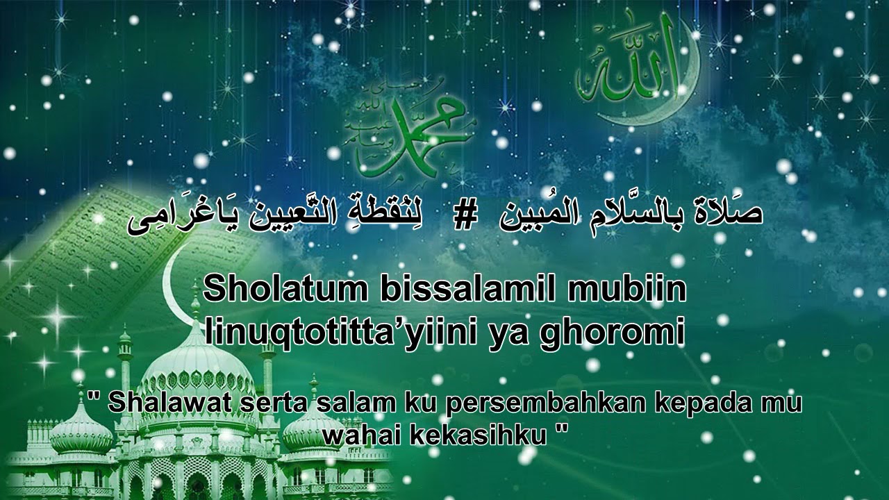 Sholawat Sholatun Bissalamil Mubin Lirik By Wafiq Azizah - YouTube