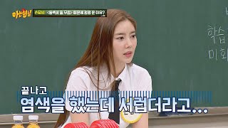 손담비(Son Dam-Bi)가 ＜동백꽃 필 무렵＞ 때문에 펑펑 운 이유ㅠ_ㅠ 아는 형님(Knowing bros) 234회