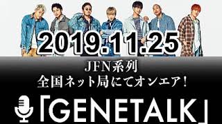 GENERATIONSの GENETALK 2019年11月25日【GENERATIONS from EXILE TRIBE】