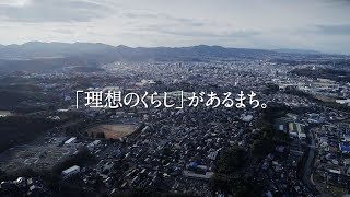 たじみしがすき。【「理想のくらし」があるまち編／多治見市PR】